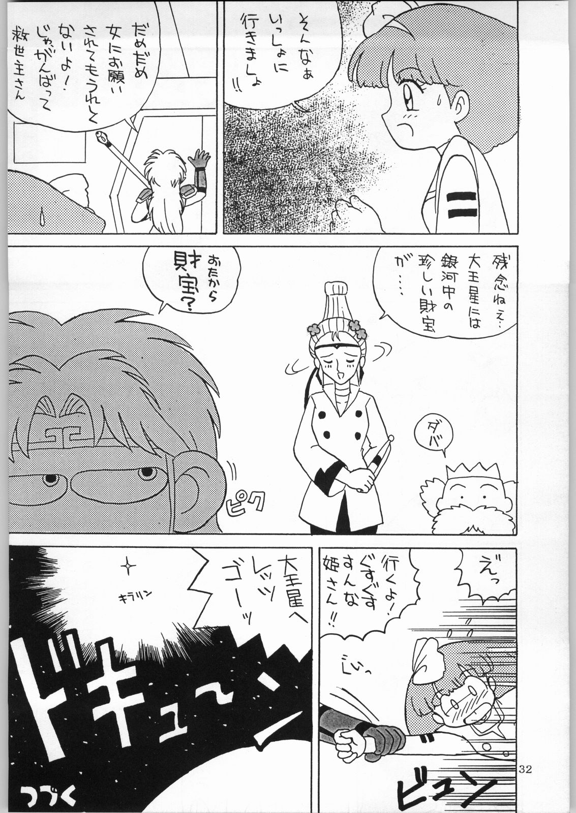 (C47) [かたりべや (よろず)] DANCE OF PRINCESS 4 (よろず)
