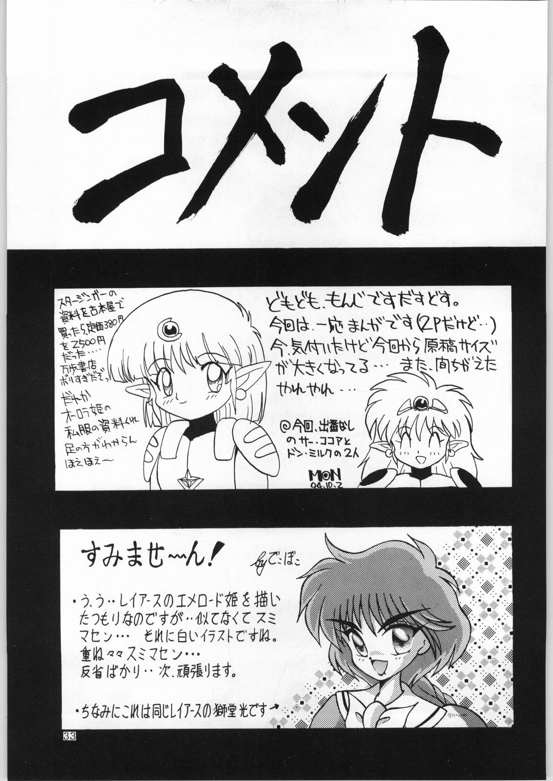 (C47) [かたりべや (よろず)] DANCE OF PRINCESS 4 (よろず)