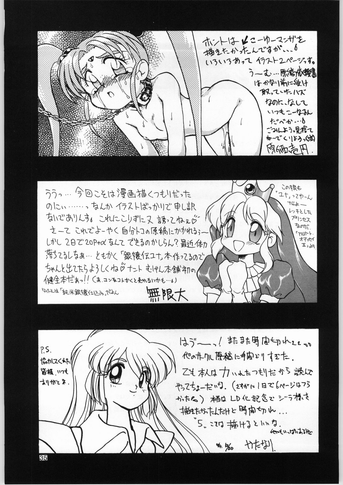 (C47) [かたりべや (よろず)] DANCE OF PRINCESS 4 (よろず)