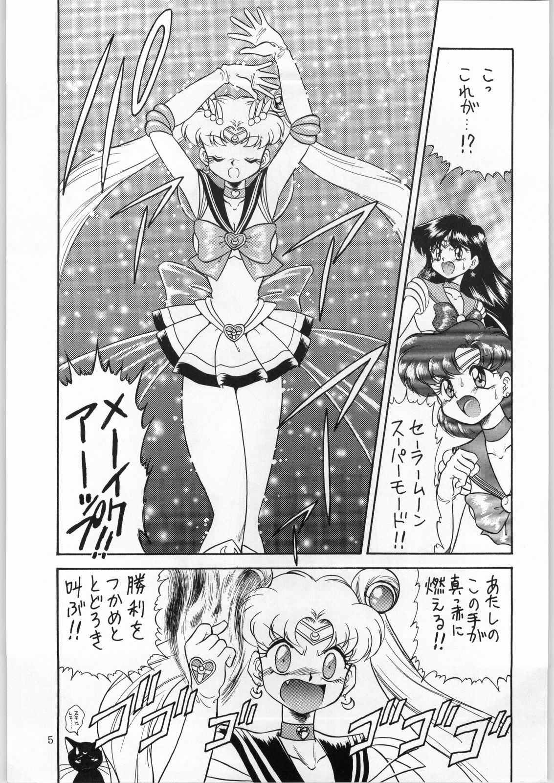 (C47) [かたりべや (よろず)] DANCE OF PRINCESS 4 (よろず)
