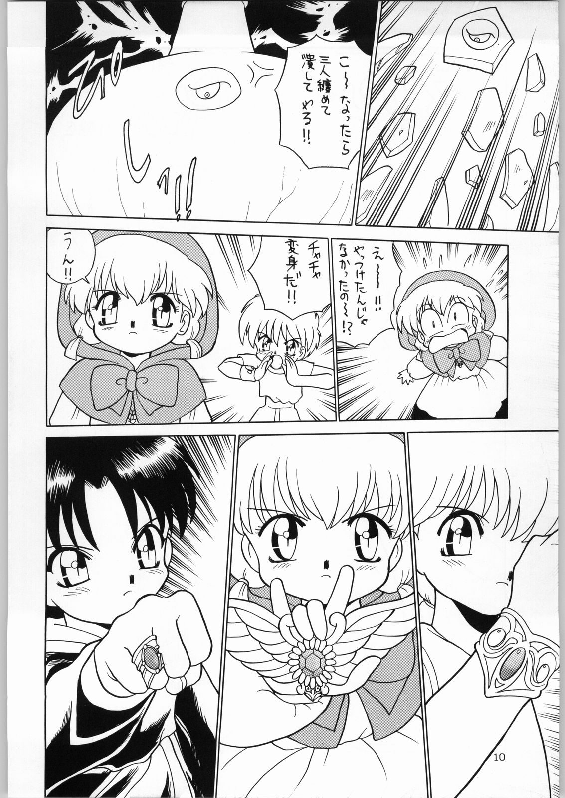 (C47) [かたりべや (よろず)] DANCE OF PRINCESS 4 (よろず)