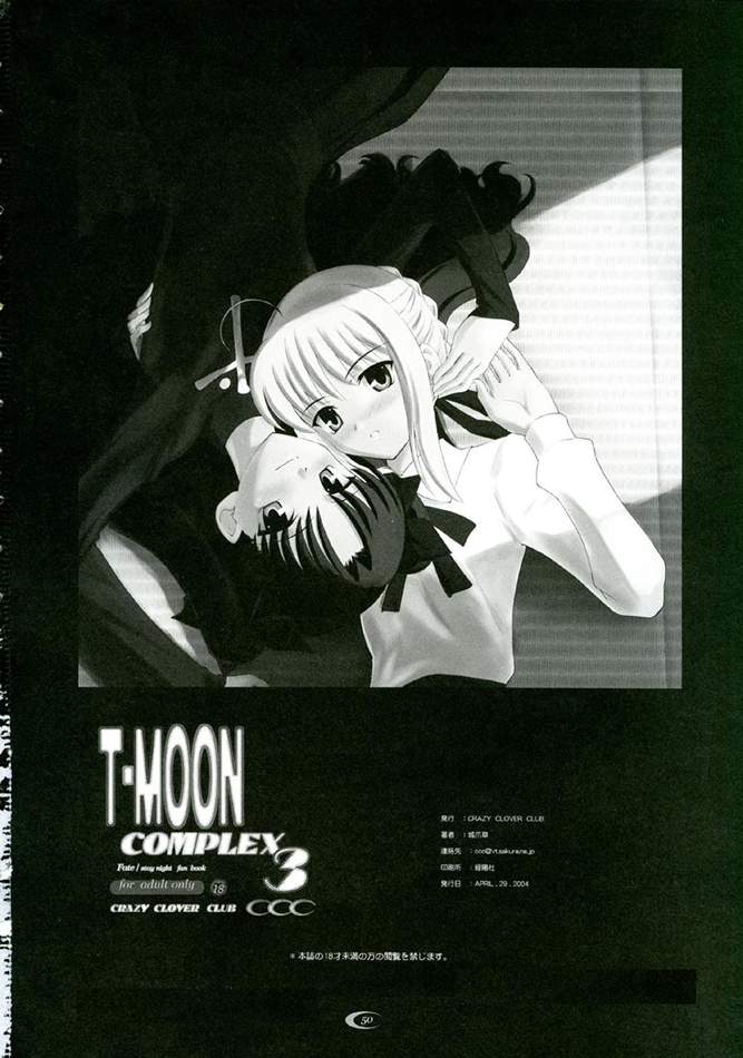 (Cレヴォ35) [Crazy Clover Club (城爪草)] T-MOON COMPLEX 3 (Fate/stay night)