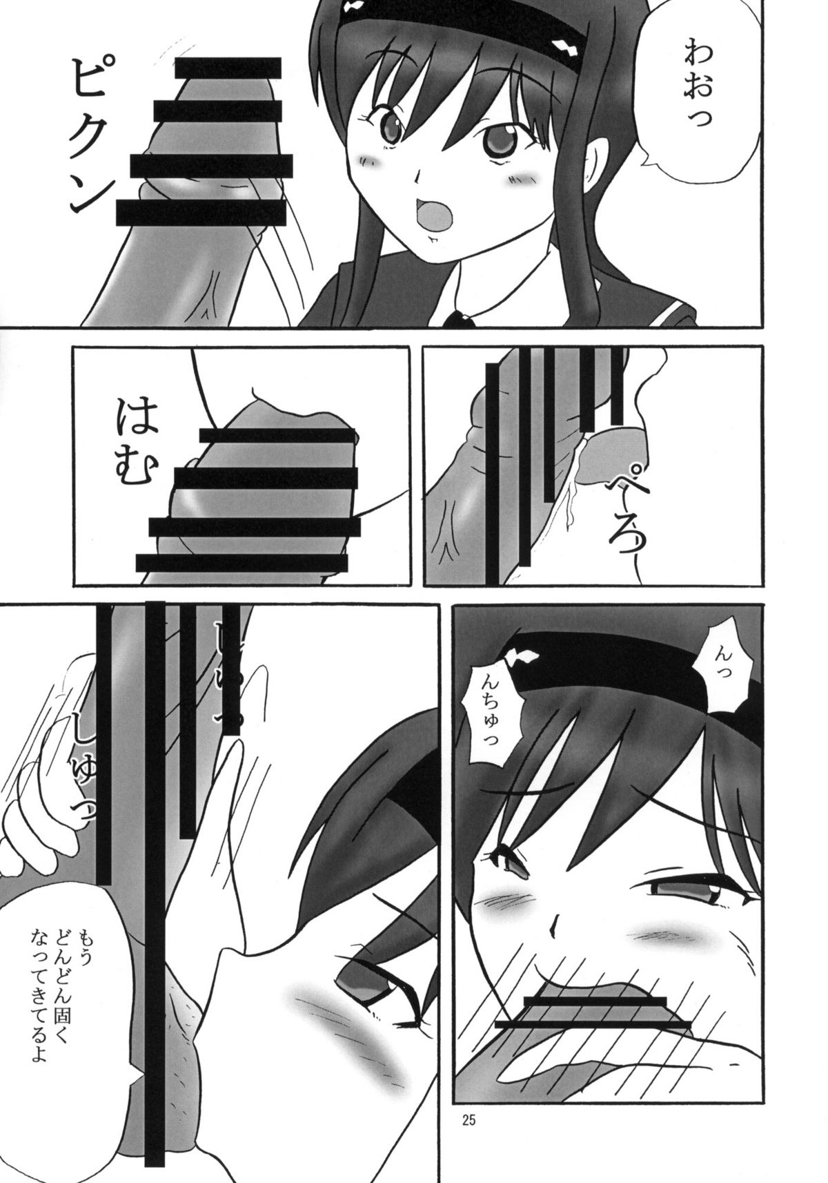 (C76) [かたまり屋 (しなま)] GentleH (アマガミ)