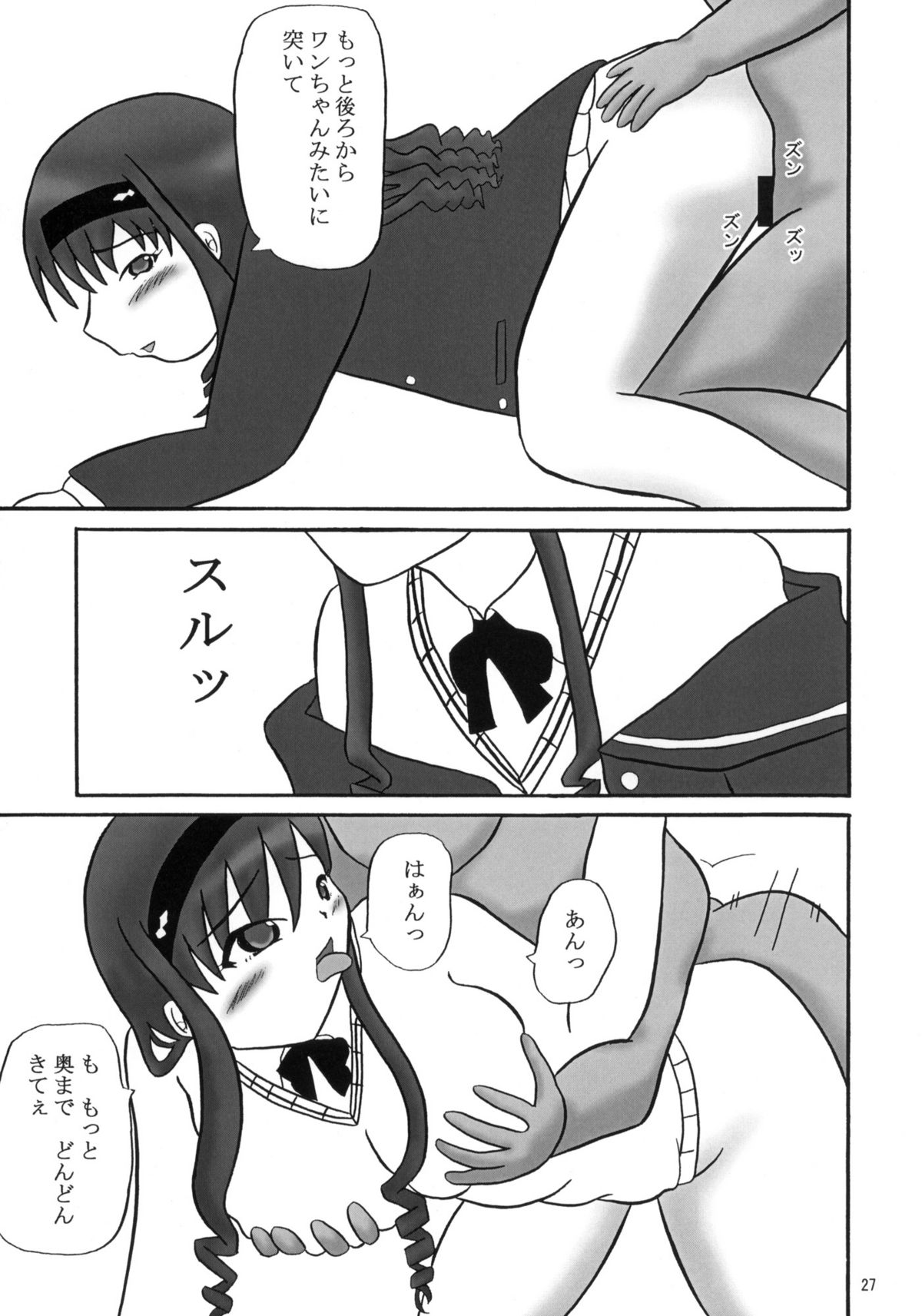 (C76) [かたまり屋 (しなま)] GentleH (アマガミ)
