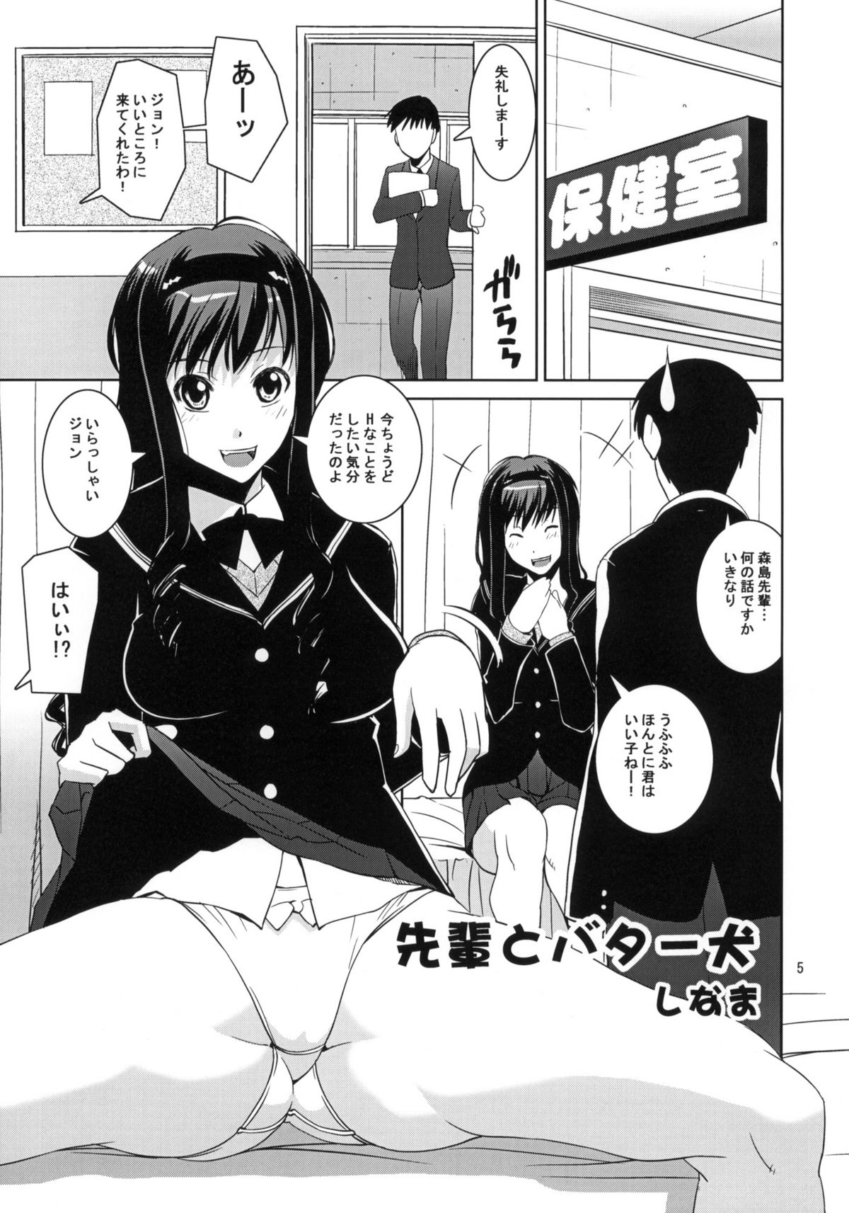 (C76) [かたまり屋 (しなま)] GentleH (アマガミ)