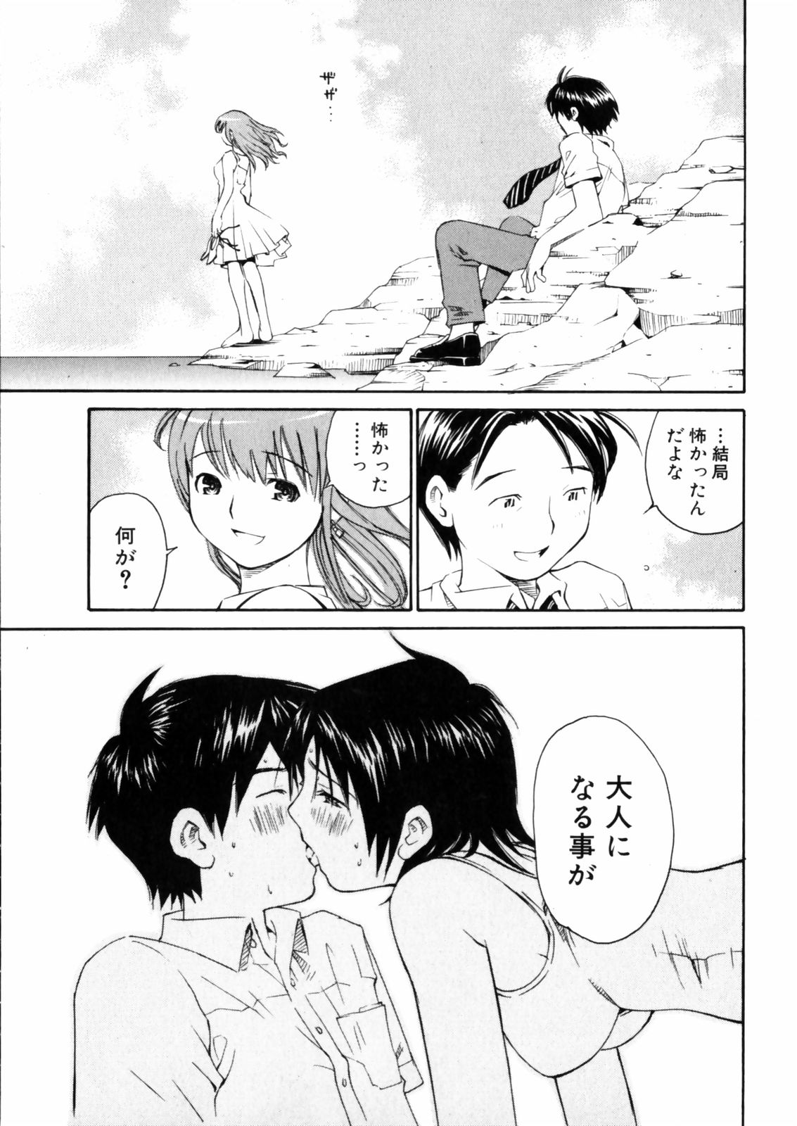 [愛染五郎] センチメンタル 愛染五郎作品集 (マーク無)
