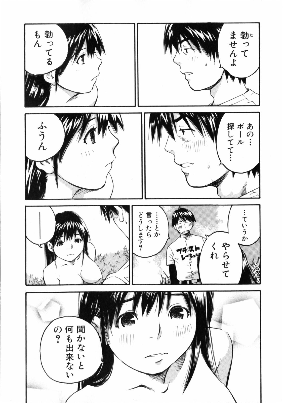 [愛染五郎] センチメンタル 愛染五郎作品集 (マーク無)