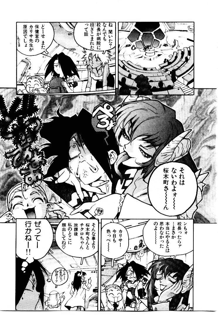 [ISUTOSHI] 高校星プラウラ①