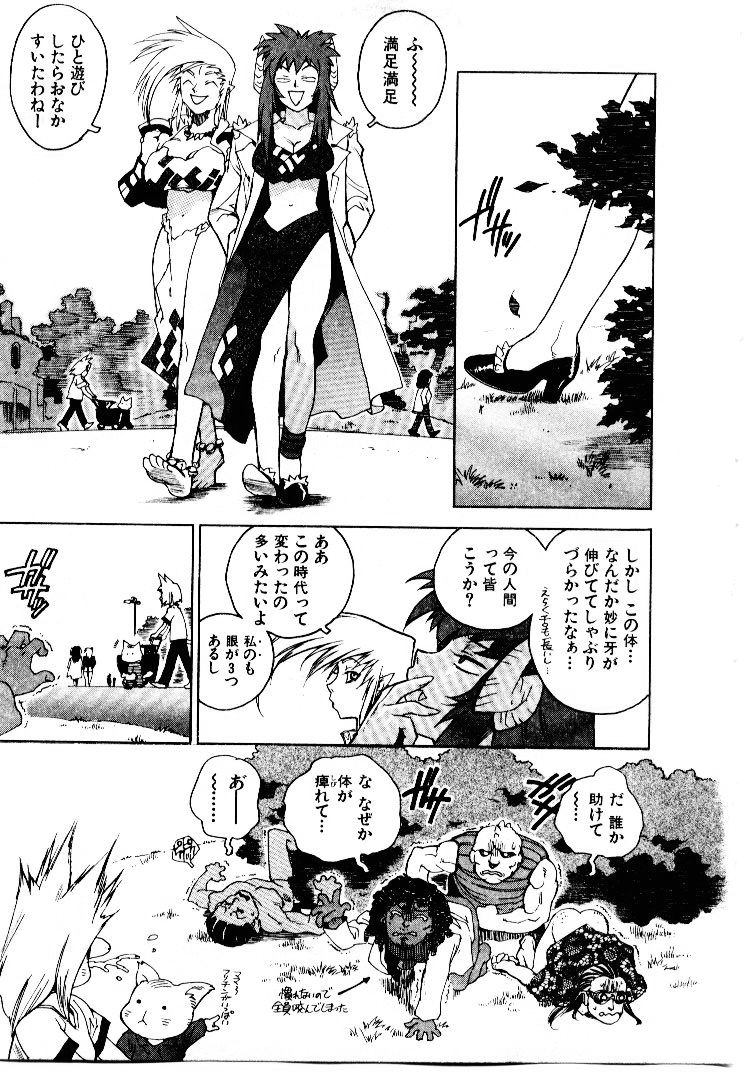 [ISUTOSHI] 高校星プラウラ①