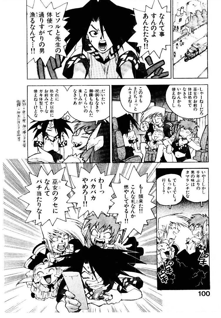 [ISUTOSHI] 高校星プラウラ①