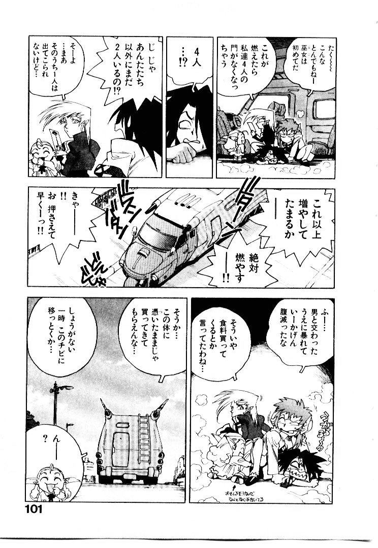 [ISUTOSHI] 高校星プラウラ①