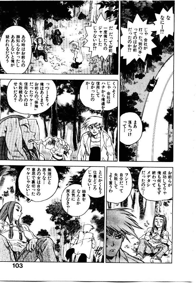 [ISUTOSHI] 高校星プラウラ①