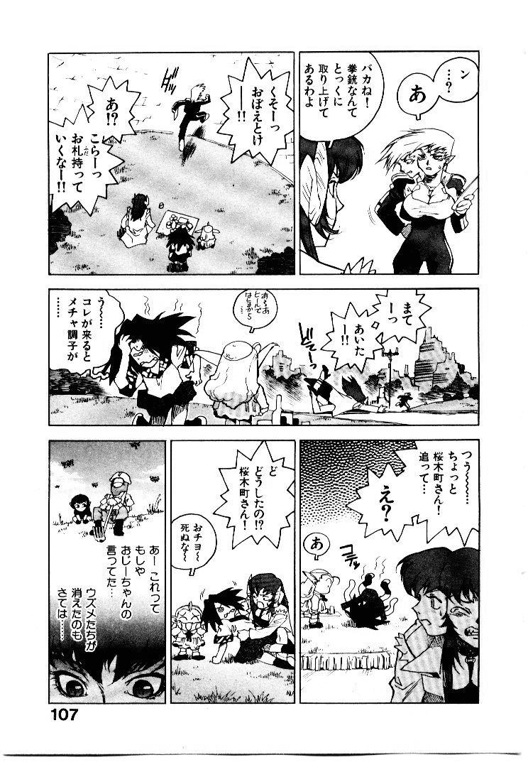 [ISUTOSHI] 高校星プラウラ①