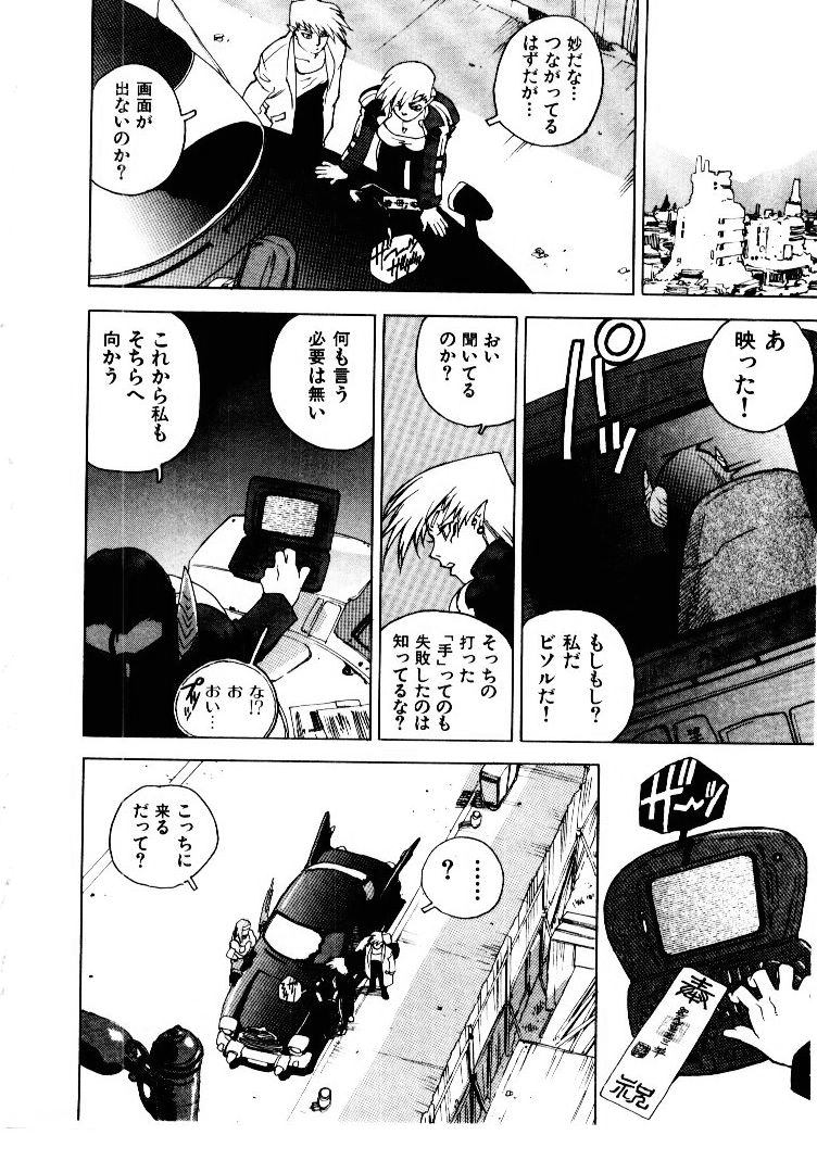 [ISUTOSHI] 高校星プラウラ①
