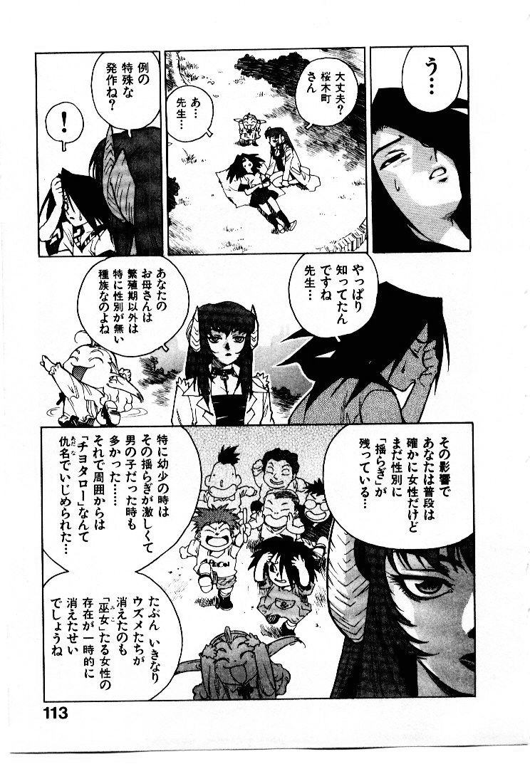 [ISUTOSHI] 高校星プラウラ①