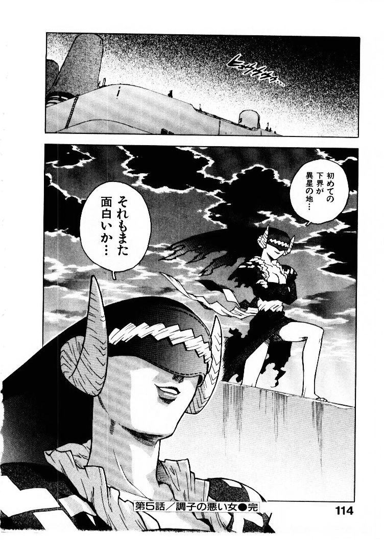 [ISUTOSHI] 高校星プラウラ①
