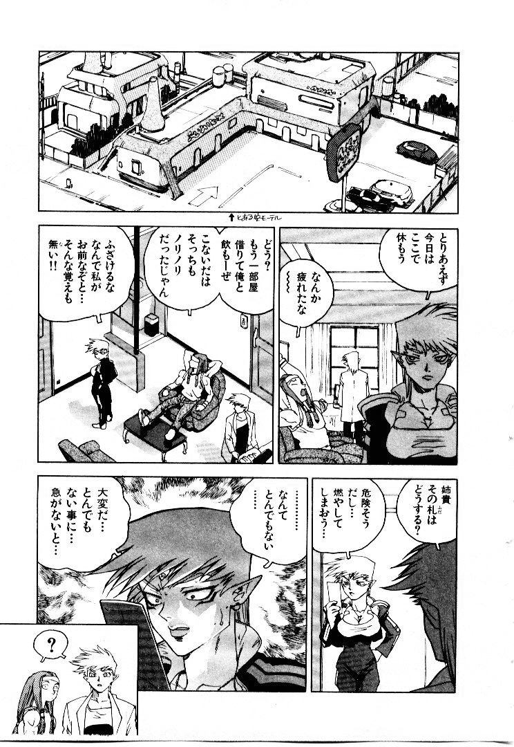 [ISUTOSHI] 高校星プラウラ①