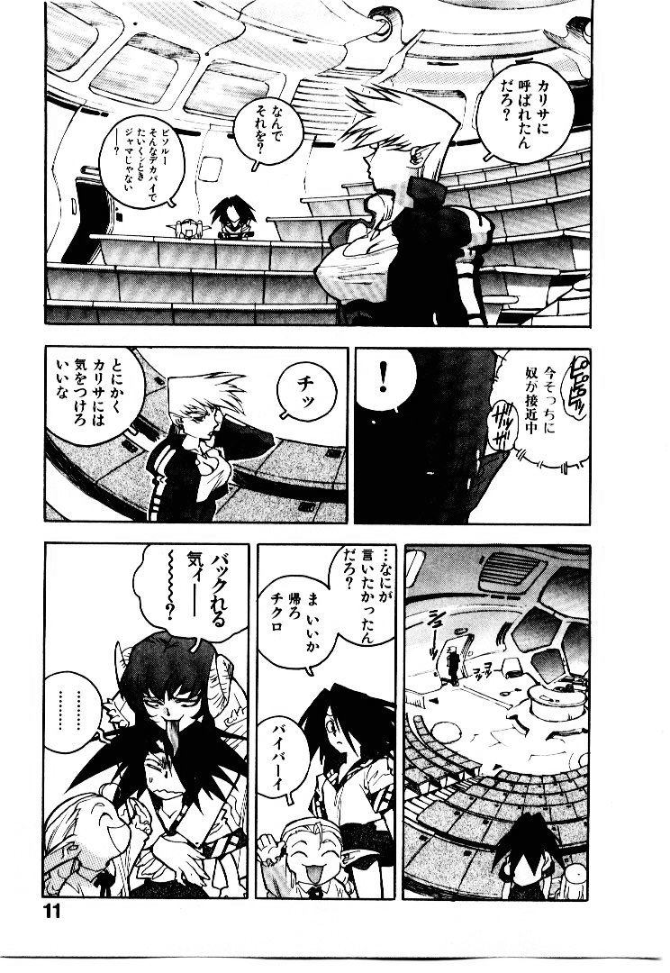 [ISUTOSHI] 高校星プラウラ①