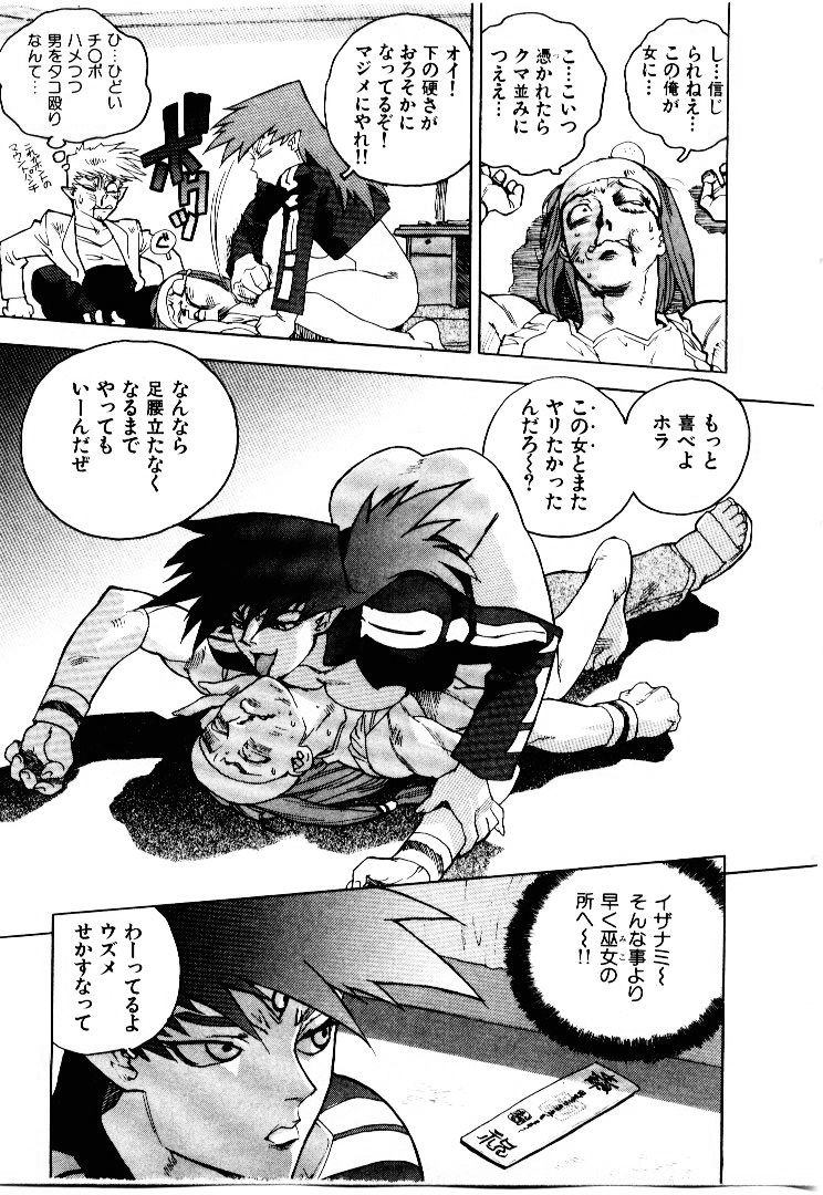 [ISUTOSHI] 高校星プラウラ①