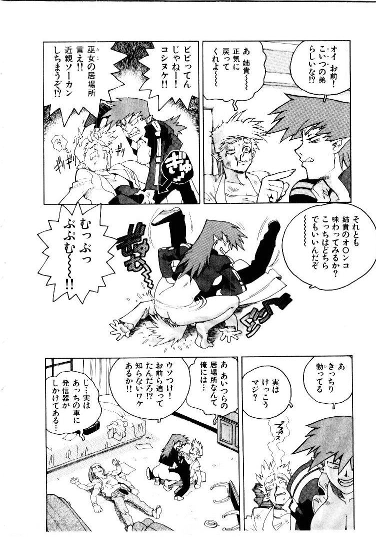 [ISUTOSHI] 高校星プラウラ①
