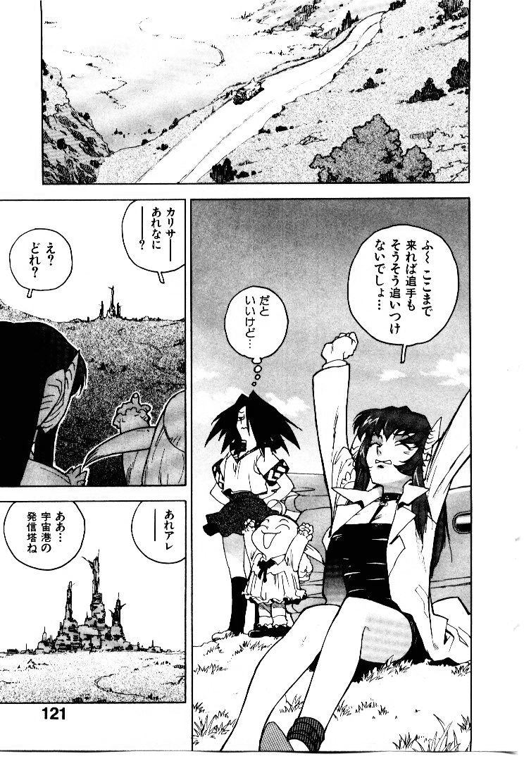 [ISUTOSHI] 高校星プラウラ①