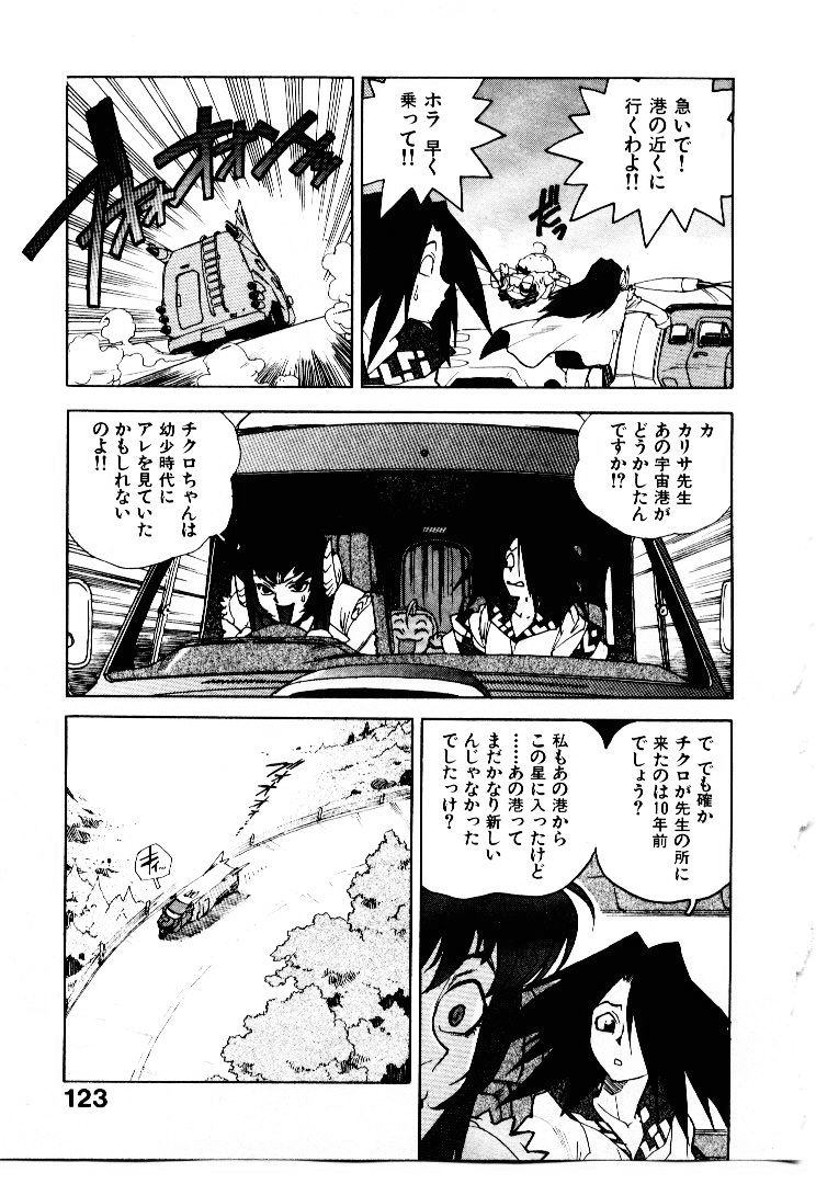 [ISUTOSHI] 高校星プラウラ①