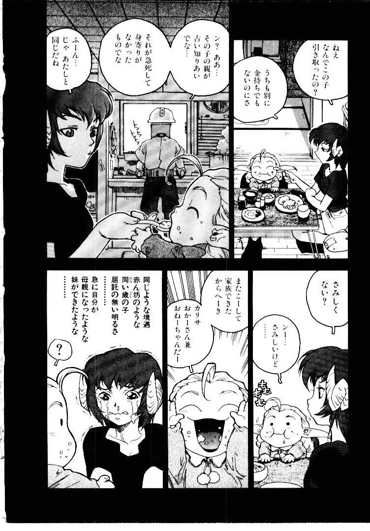 [ISUTOSHI] 高校星プラウラ①