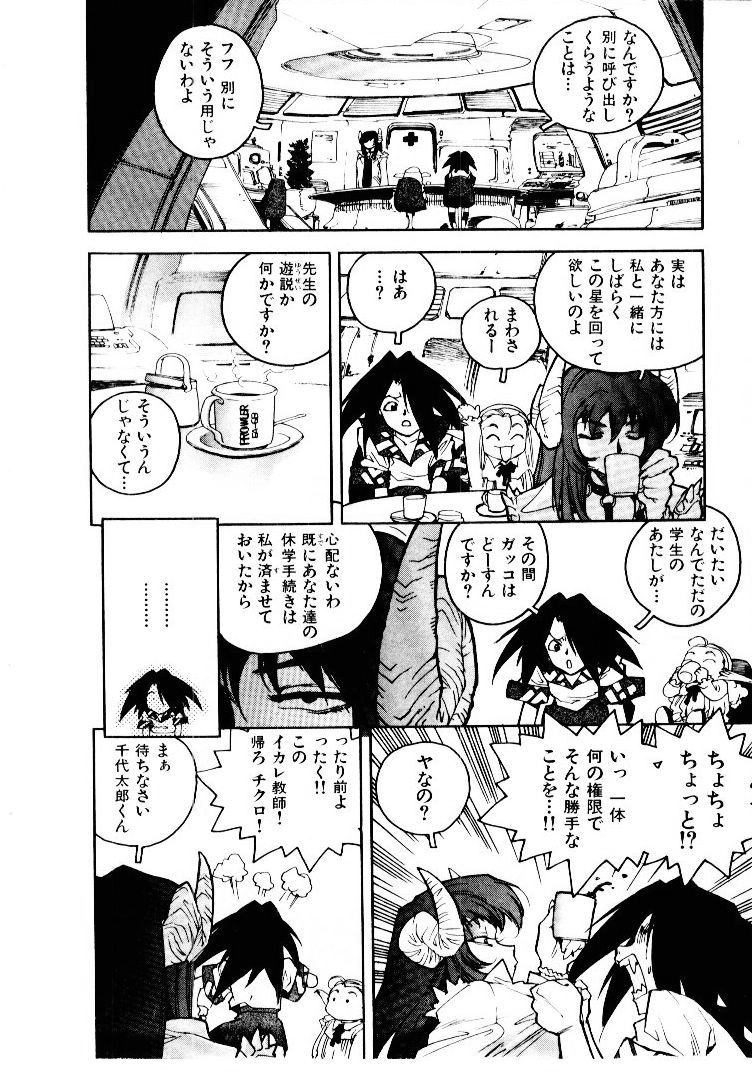 [ISUTOSHI] 高校星プラウラ①