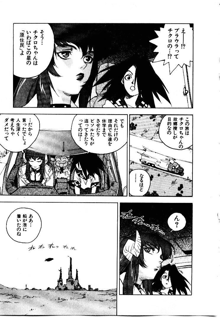 [ISUTOSHI] 高校星プラウラ①