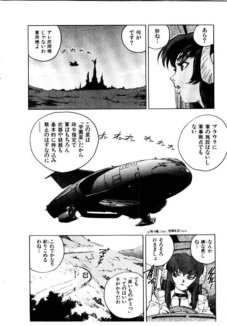 [ISUTOSHI] 高校星プラウラ①