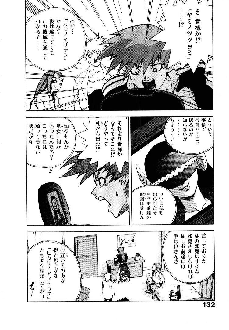 [ISUTOSHI] 高校星プラウラ①