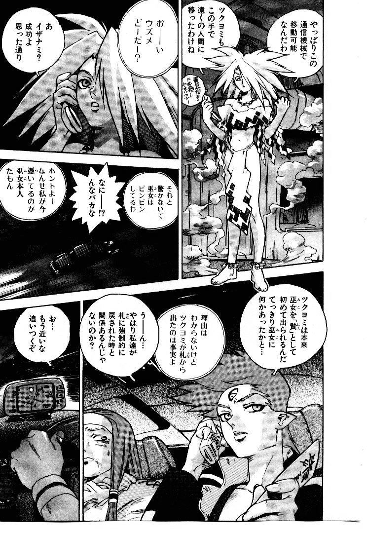 [ISUTOSHI] 高校星プラウラ①