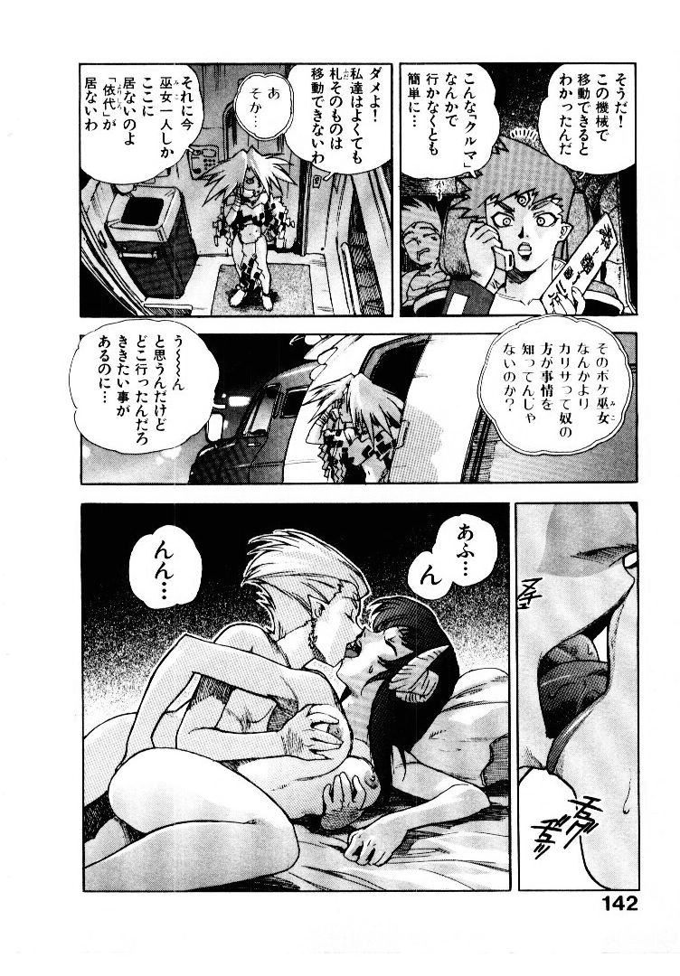 [ISUTOSHI] 高校星プラウラ①