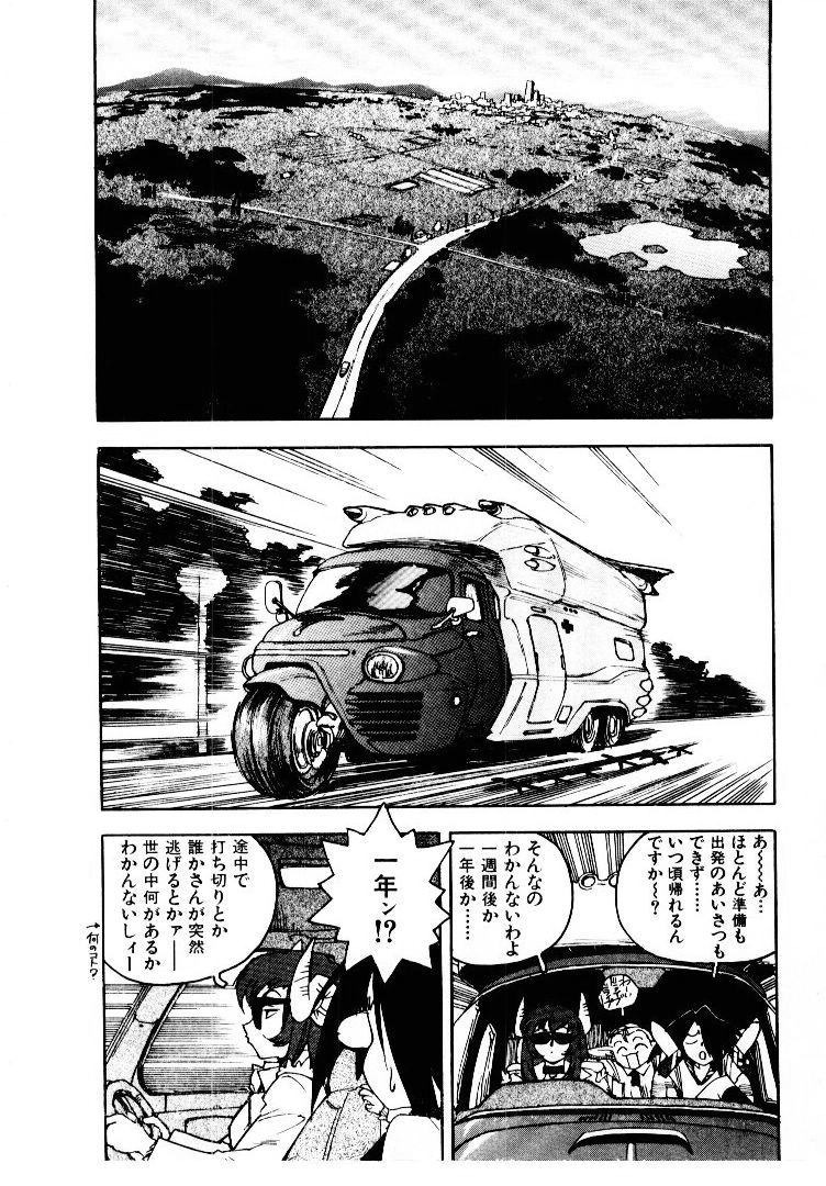 [ISUTOSHI] 高校星プラウラ①