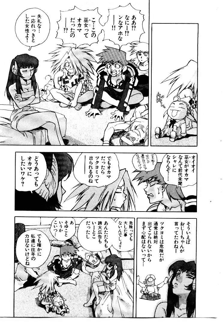 [ISUTOSHI] 高校星プラウラ①