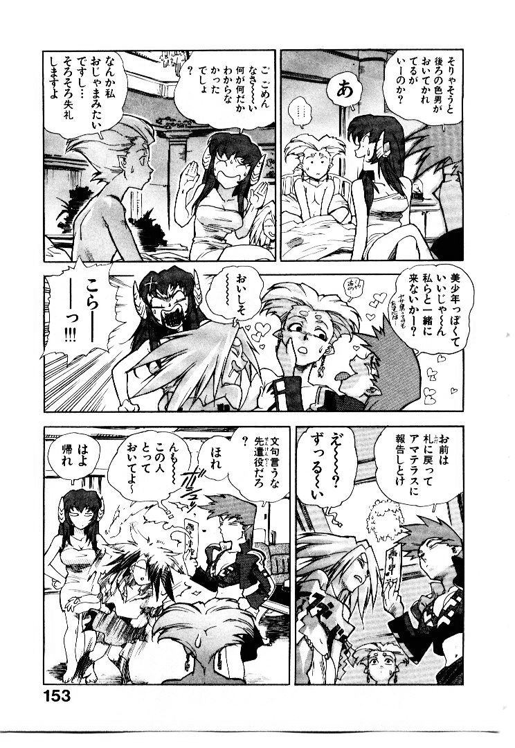[ISUTOSHI] 高校星プラウラ①
