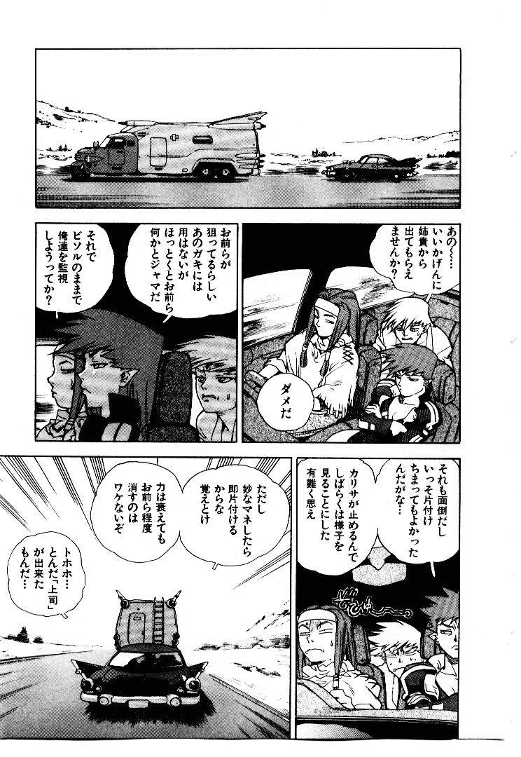 [ISUTOSHI] 高校星プラウラ①