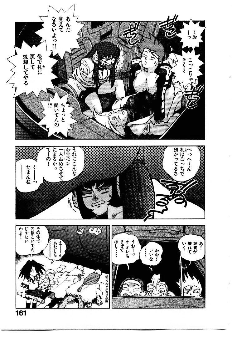 [ISUTOSHI] 高校星プラウラ①