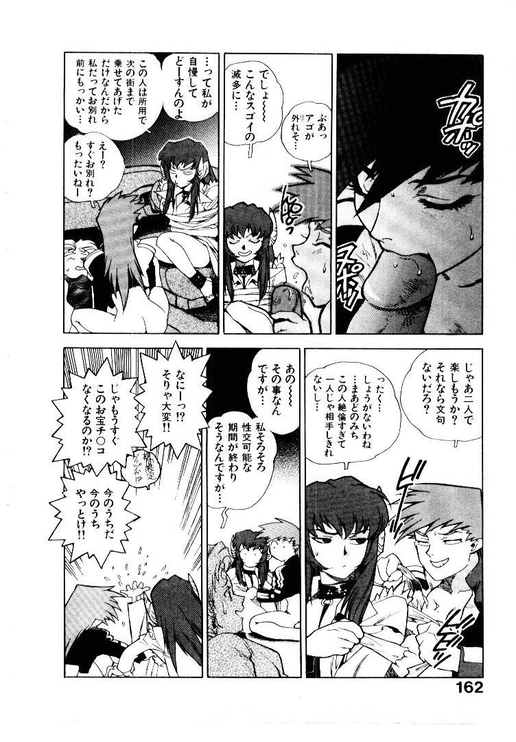 [ISUTOSHI] 高校星プラウラ①
