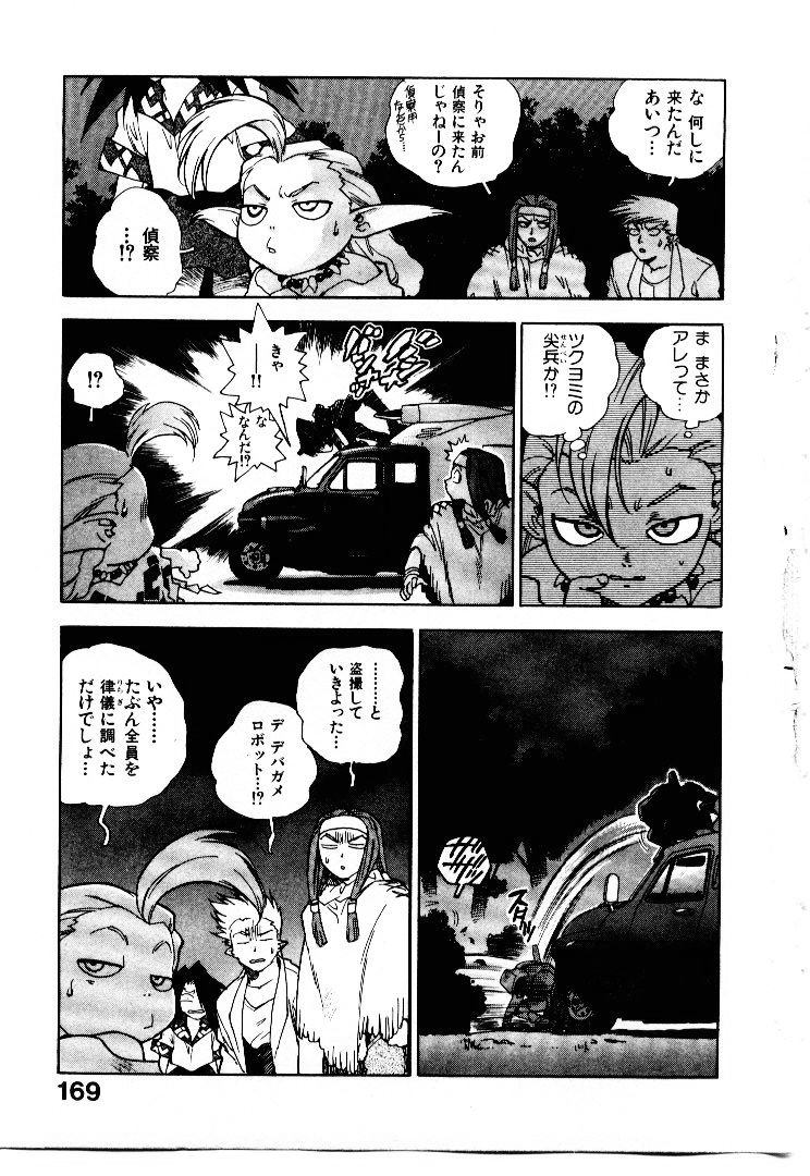 [ISUTOSHI] 高校星プラウラ①