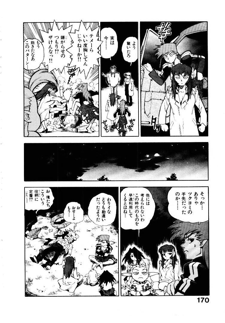[ISUTOSHI] 高校星プラウラ①