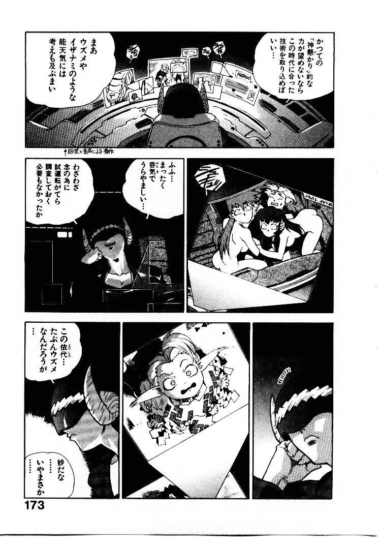 [ISUTOSHI] 高校星プラウラ①