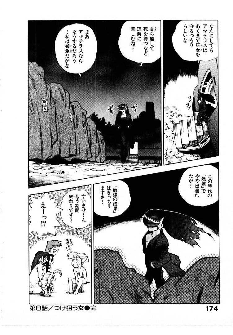 [ISUTOSHI] 高校星プラウラ①