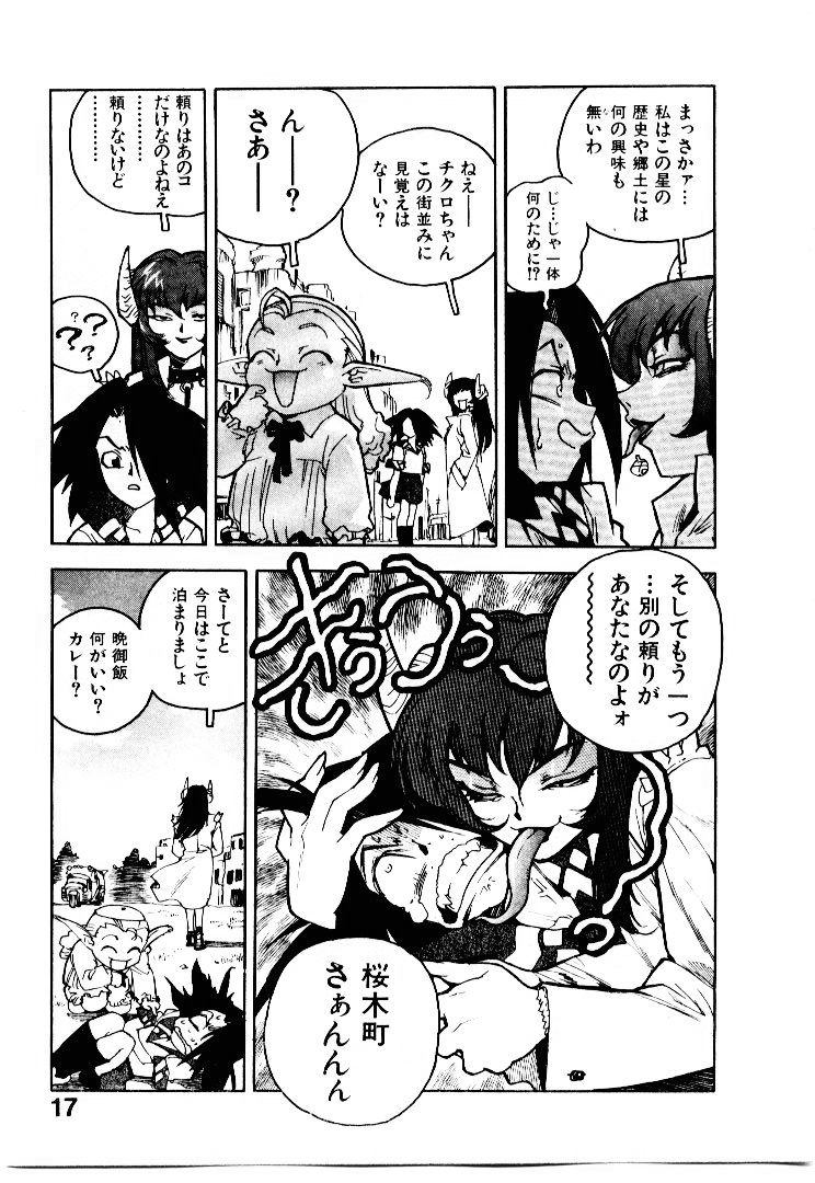 [ISUTOSHI] 高校星プラウラ①