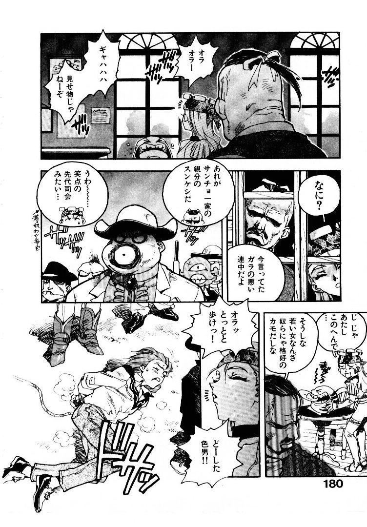[ISUTOSHI] 高校星プラウラ①