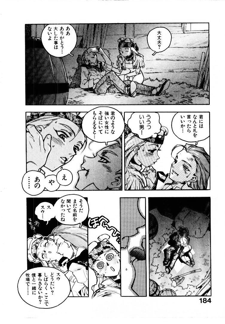 [ISUTOSHI] 高校星プラウラ①