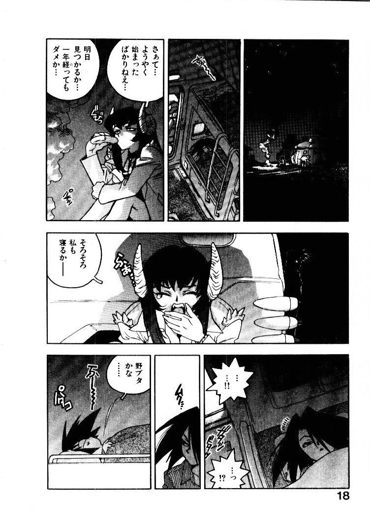 [ISUTOSHI] 高校星プラウラ①