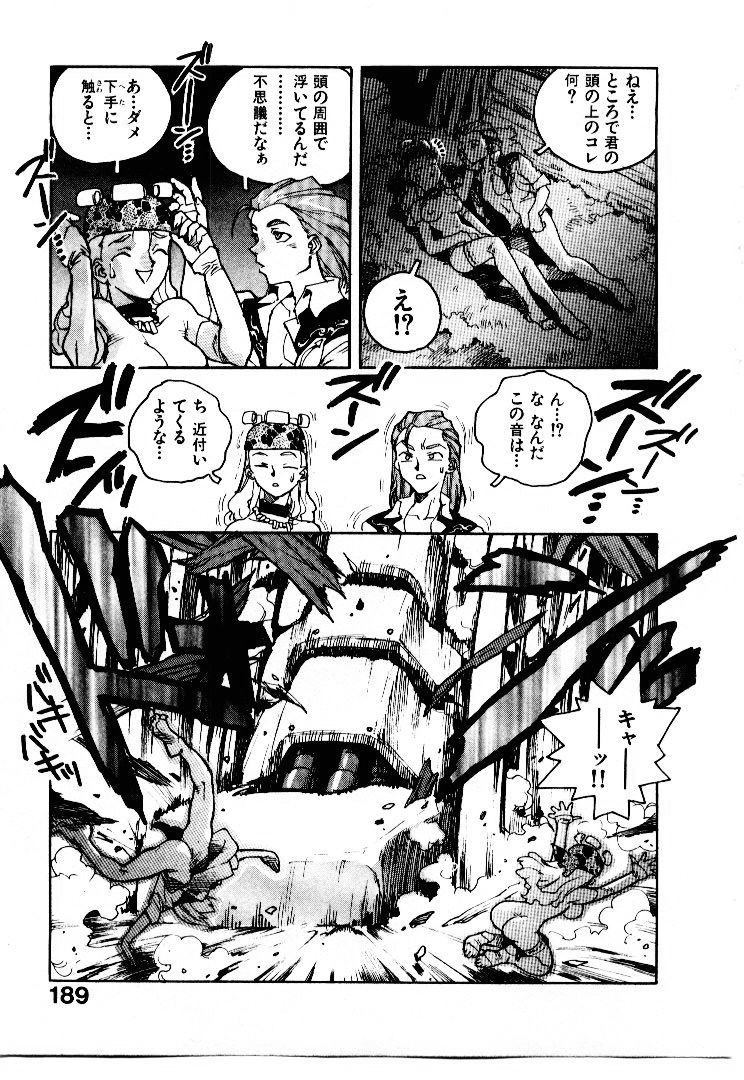 [ISUTOSHI] 高校星プラウラ①