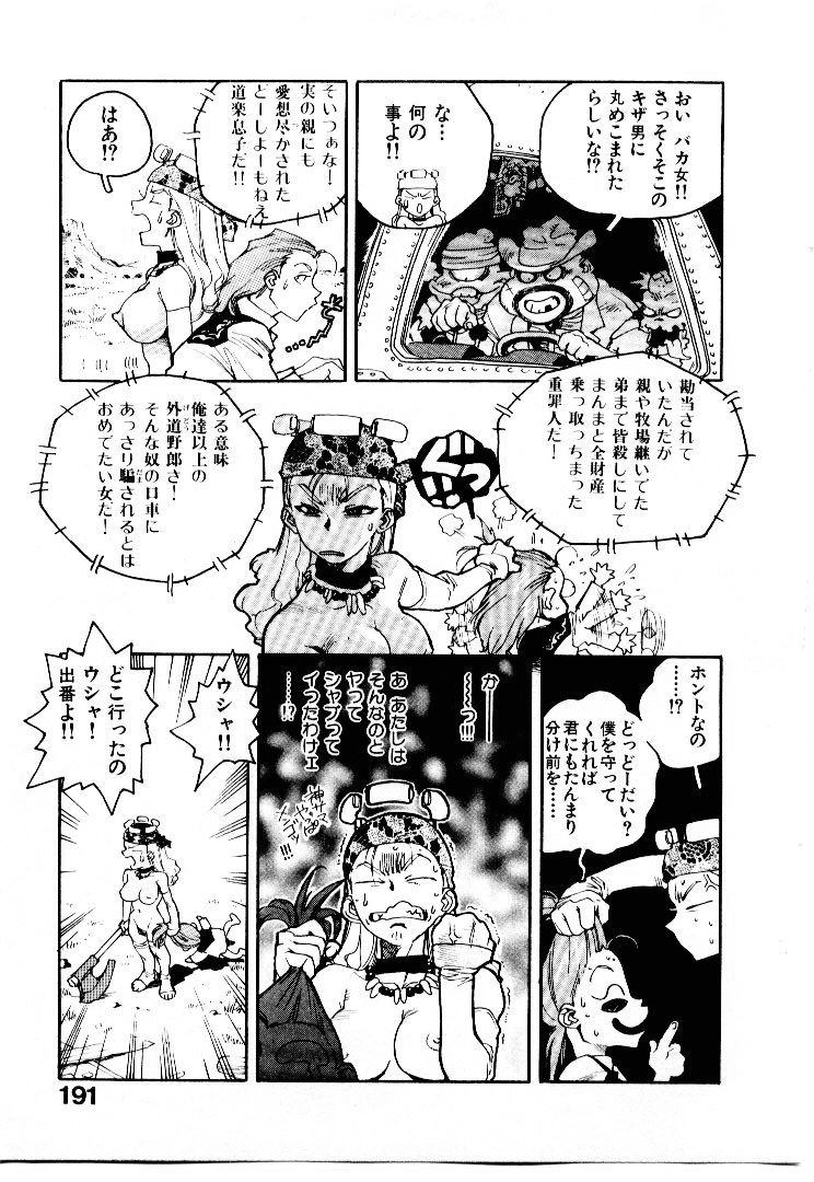 [ISUTOSHI] 高校星プラウラ①