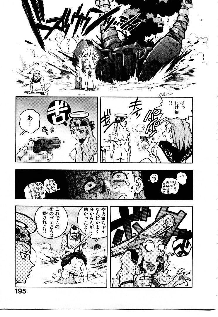 [ISUTOSHI] 高校星プラウラ①